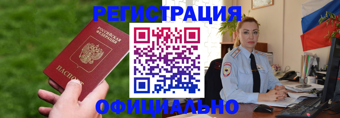 временная регистрация госуслуги в Удмуртии