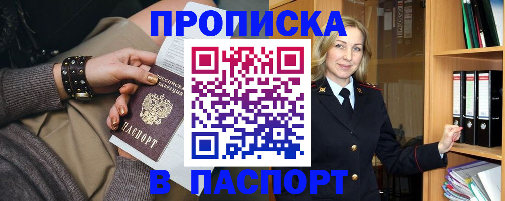 прописка поиск в Удмуртии