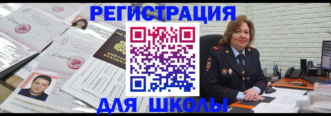 прописка для военкомата в Удмуртии
